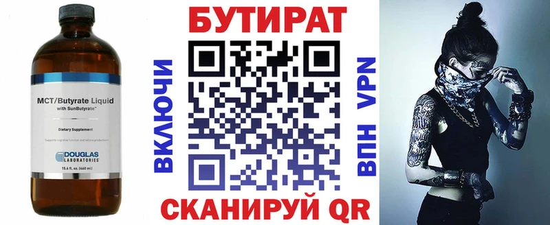 купить наркотик  Яровое  БУТИРАТ 99% 
