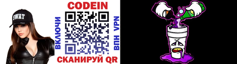 закладки  Яровое  omg ссылки  Кодеиновый сироп Lean напиток Lean (лин) 
