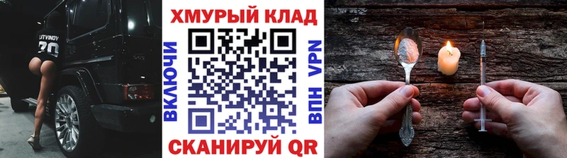 Героин Афган Яровое