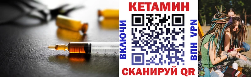 КЕТАМИН VHQ  где продают   Яровое 