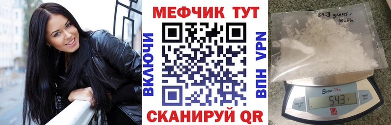 Мефедрон  Яровое