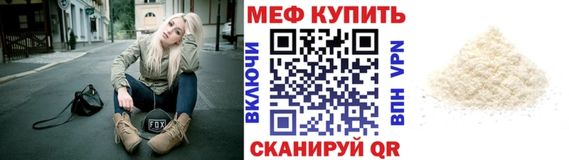 купить  сайты  Яровое  МЯУ-МЯУ кристаллы 
