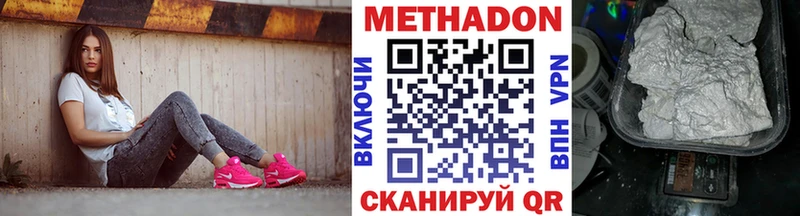 Метадон VHQ  Яровое 