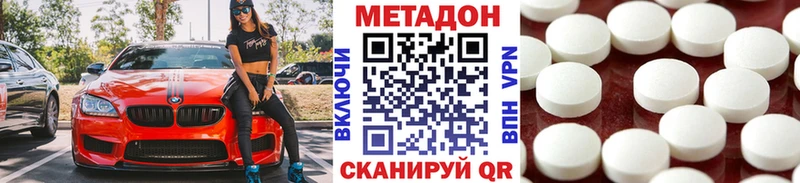 Метадон VHQ Яровое